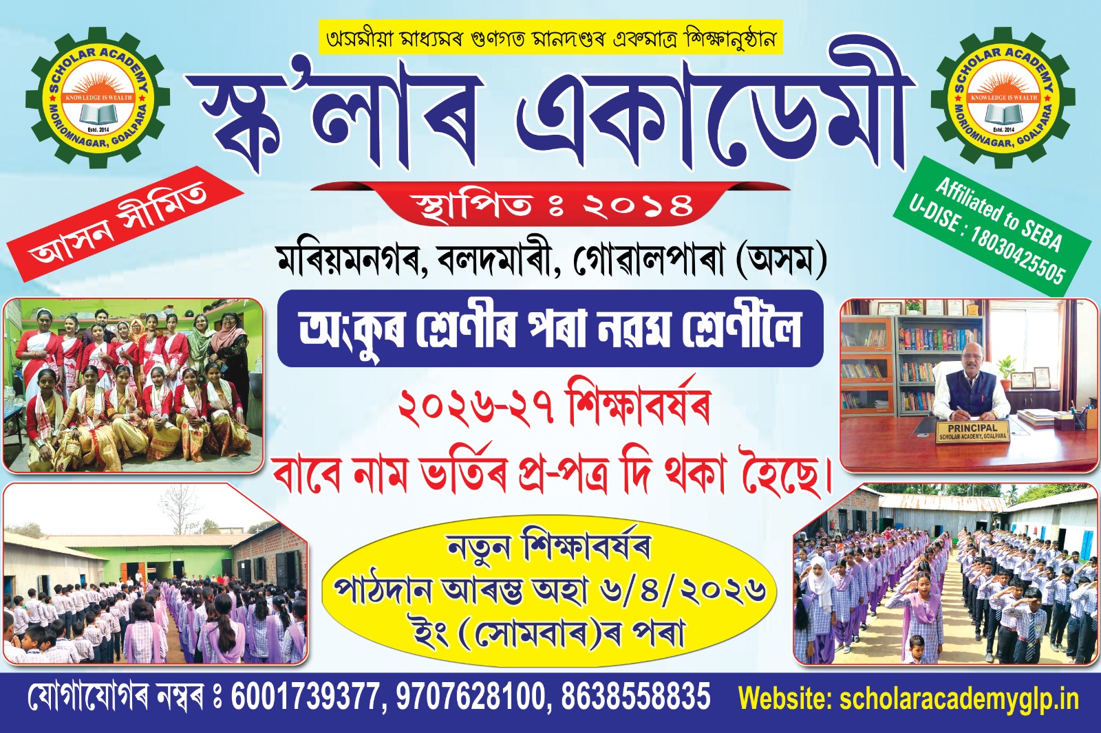 Admission Going On
